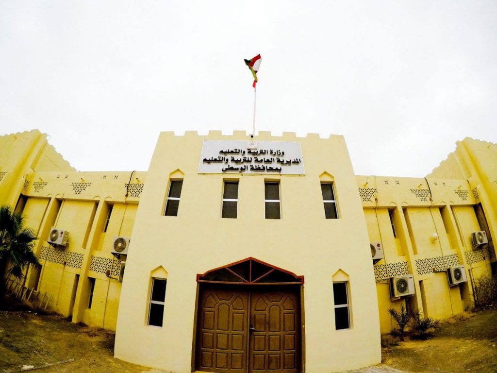 وزارة التربية والتعليم بسلطنة عمان استمارة طلب توظيف