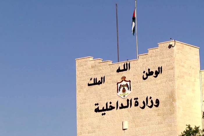 وزارة الداخلية الأردنية الاستفسار عن معاملة برقم الهوية والتأكد من الهوية وصلاحتيها