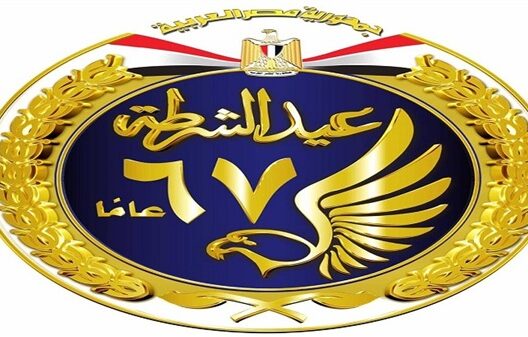 شعار وزارة الداخلية الجديد 2021 وما هي استراتيجية الوزارة