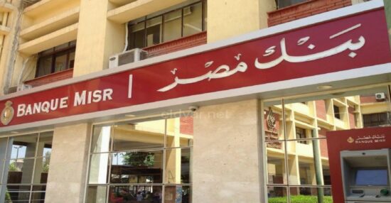 سداد التأمينات الاجتماعية بنك مصر وطرق الدفع الإلكتروني على موقع الهيئة