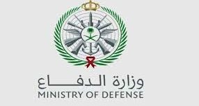 Photo of خطوات التقدم في وظائف وزارة الدفاع السعودية tajnid.mod.gov.sa