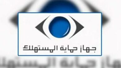 Photo of شكاوى جهاز حماية المستهلك عبر الموقع الرسمي وطريقة متابعة الشكوى