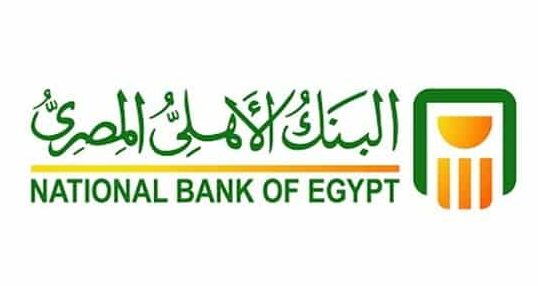 شهادات استثمار البنك الأهلي المصري 2021 وأعلى عائد في مصر