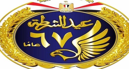 شعار وزارة الداخلية الجديد 2021 وما هي استراتيجية الوزارة