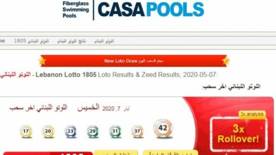 Photo of موقع lebanon-lotto رابط نتائج سحب اللوتو اللبناني 1869 على قناة LBC إصدار 24 كانون الأول مع زيد