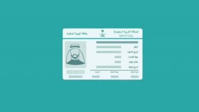 Photo of بطاقة أبشر المناصير تسجيل الدخول