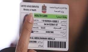استعلام عن البطاقة الصحية بوزارة الزراعة والبيئة السعودية