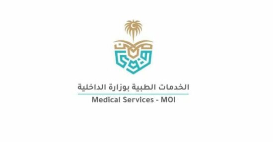 الادارة العامة للخدمات الطبية بوزارة الداخلية
