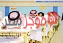 Photo of نتيجة الثانوية العامة في قطر 2020 برقم الجلوس موقع وزارة التعليم القطرية edu.gov.qa