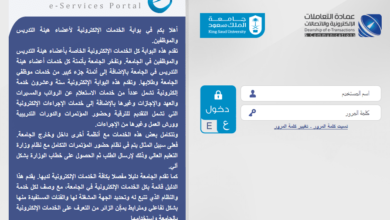 Photo of البريد الالكتروني جامعة الملك سعود وخطوات إعداده للأندرويد والأيفون