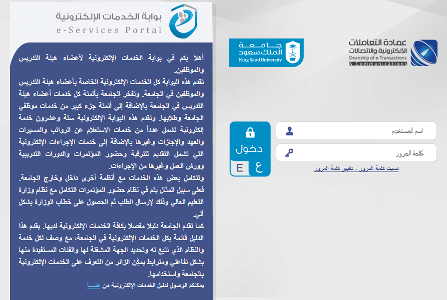 البريد الالكتروني جامعة الملك سعود