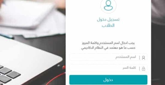 التسجيل في البوابة الإلكترونية جامعة القصيم وأهم كليات جامعة القصيم