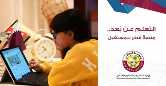 التعليم عن بعد قطر وآراء أولياء الأمور حول التفاعل مع نظام التعليم عن بعد