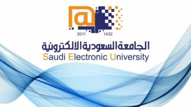 التقديم على الجامعة الإلكترونية بالخطوات وطريقة التسجيل في جامعة السعودية الالكترونية