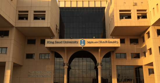 الجامعات المعتمدة في السعودية والكليات المتاحة بها
