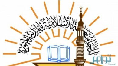Photo of الجامعة الإسلامية الخدمات الالكترونيه وخدمات الطلبة والموظفين