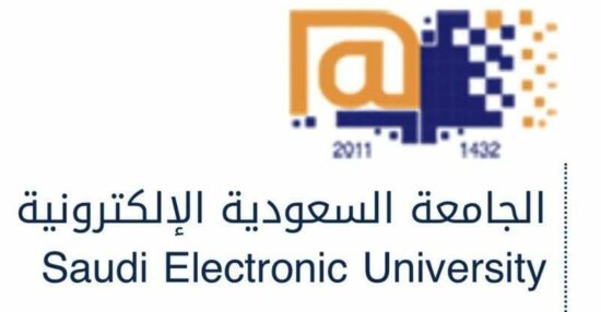 الجامعة السعودية الإلكترونية تفتح باب القبول للماجستير