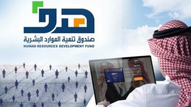 Photo of الموارد البشرية استعلام عن موظف سعودي ورقم صندوق الموارد البشرية المجاني