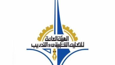Photo of الهيئة العامة للتعليم التطبيقي والتدريب أهدافها وطريقة التسجيل