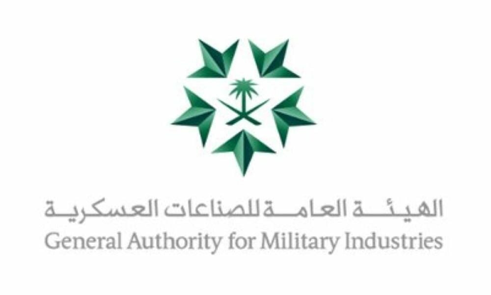 الهيئة العامة للصناعات العسكرية في المملكة العربية السعودية