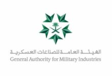 Photo of الهيئة العامة للصناعات العسكرية في المملكة العربية السعودية