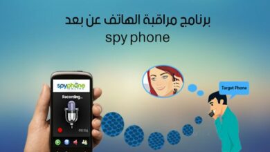 Photo of برنامج مراقبة الهاتف عن بُعد مجانًا وطريقة العثور على تطبيقات المراقبة