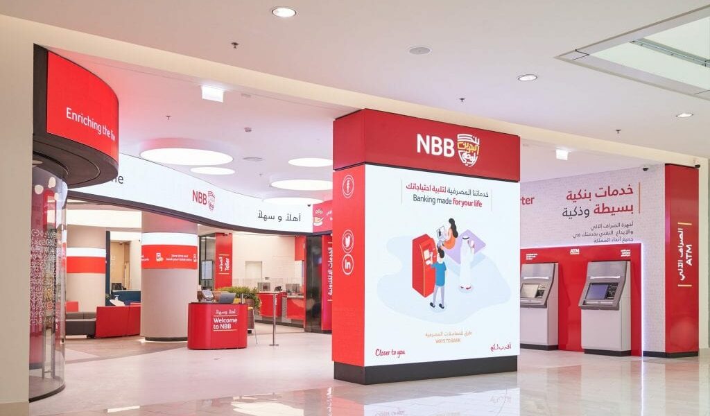 بنك البحرين الوطني الخط الساخن (للأفراد وللشركات)