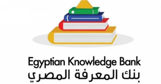 بنك المعرفة المصري تسجيل دخول وما هي البوابات الفرعية التي يوفرها بنك المعرفة ؟