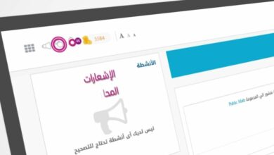 Photo of بوابة التعلم الذكي lms وكيفية التعامل مع بوابة التعلم الذكي بالإمارات