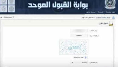 Photo of نتائج بوابة القبول الموحد لوظائف التجنيد tajnidreg.mod.gov.sa وزارة الدفاع السعودية 1442