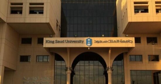 بوابة النظام الأكاديمي جامعة الملك سعود وأسس وأهداف الجامعة للعمل