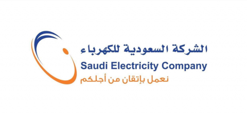 تسجيل دخول شركة الكهرباء الموقع الرسمي للاستفادة من الخدمات