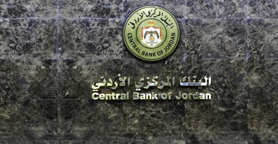 تعليمات البنك المركزي الأردني بخصوص القروض