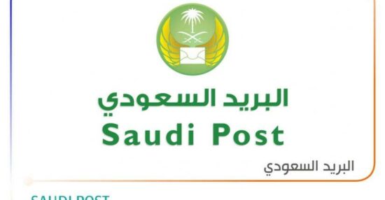 تقفي الاثر البريد الممتاز السعودي بالخطوات