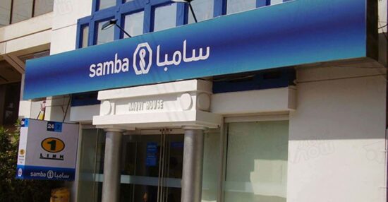 تمويل بدون تحويل راتب بنك سامبا وحاسبة قروض بنك سامبا والتمويل الشخصي