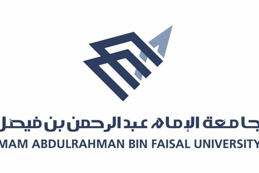جامعة الدمام الخدمات الإلكترونية والخطة الاستراتيجية التي تسير عليها الجامعة