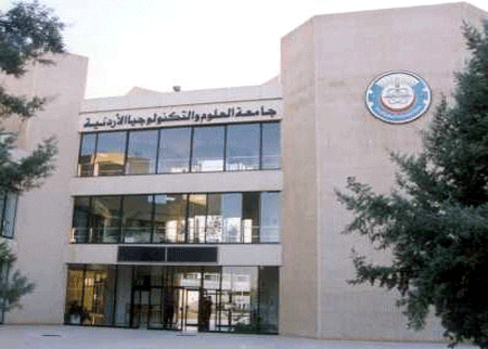 Photo of جامعة العلوم والتكنولوجيا الاردنية وحدة القبول والتسجيل