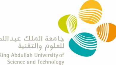 Photo of جامعة الملك عبدالله للعلوم والتقنية وشروط الالتحاق بالكلية
