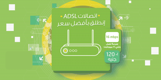 خدمة عملاء اتصالات adsl والباقات الإضافية اتصالات ADSL