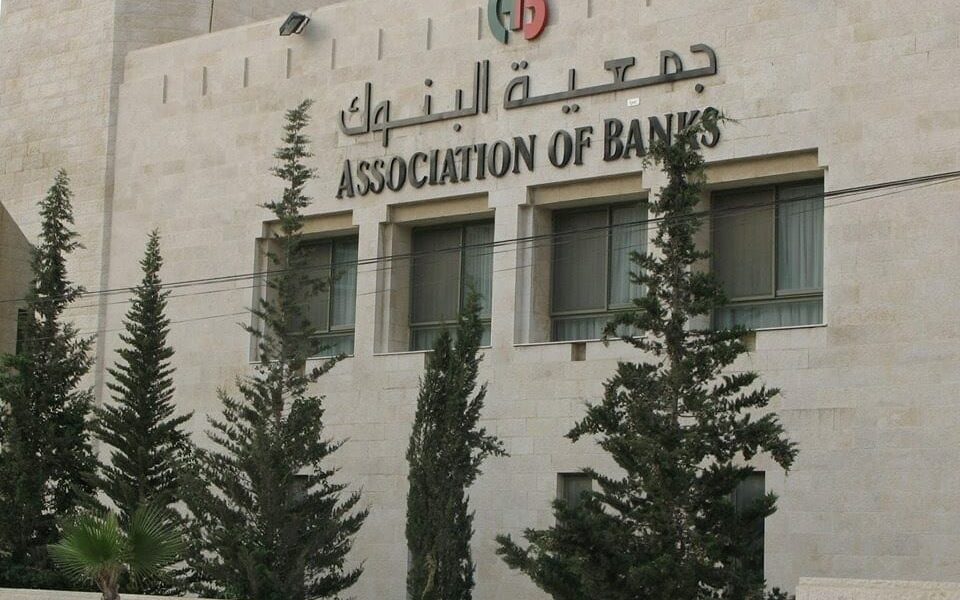 دوام البنوك في الاردن وطرق التعامل مع البنك وما هي الخدمة المصرفية المقدمة من البنوك الأردنية عبر الإنترنت ؟
