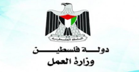 موقع وزارة العمل الفلسطينية mol.pna.ps برقم الهوية لصرف 700 شيكل مساعدات