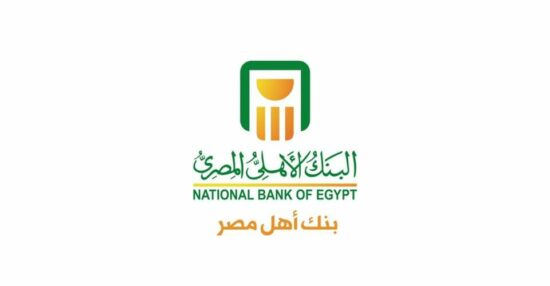 الاستعلام عن شهادات البنك الأهلي المصري 2021