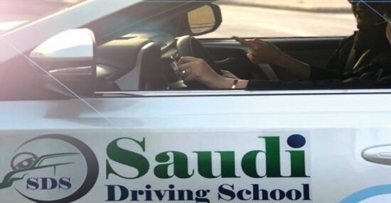 رقم المدرسة السعودية للقيادة