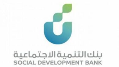 Photo of رقم بنك التنمية الاجتماعية وفروعه وكيفية العثور على التمويل المناسب