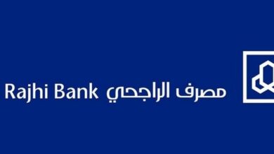 Photo of رقم بنك الراجحي المجاني للجوال