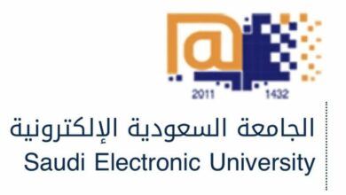 رقم جامعة السعودية الالكترونية وأهداف الجامعة السعودية الإلكترونية