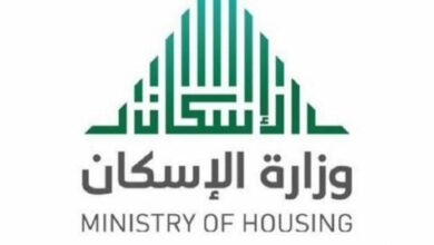Photo of رقم وزارة الاسكان الموحد والخدمات التي تقدمها الوزارة من خلاله