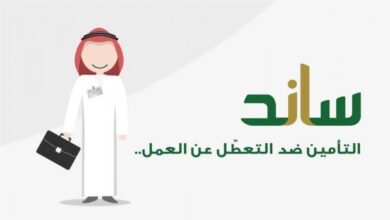 Photo of ساند التعطل عن العمل وشروط القبول وكيفية التسجيل فيه