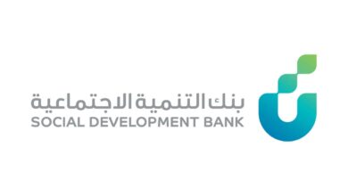 Photo of شروط بنك التنمية الاجتماعية