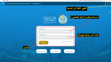 Photo of طريقة التسجيل في جامعة جازان والشروط المطلوبة ونسب القبول